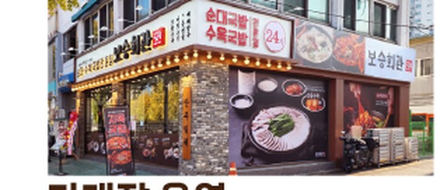 강○○ 점주